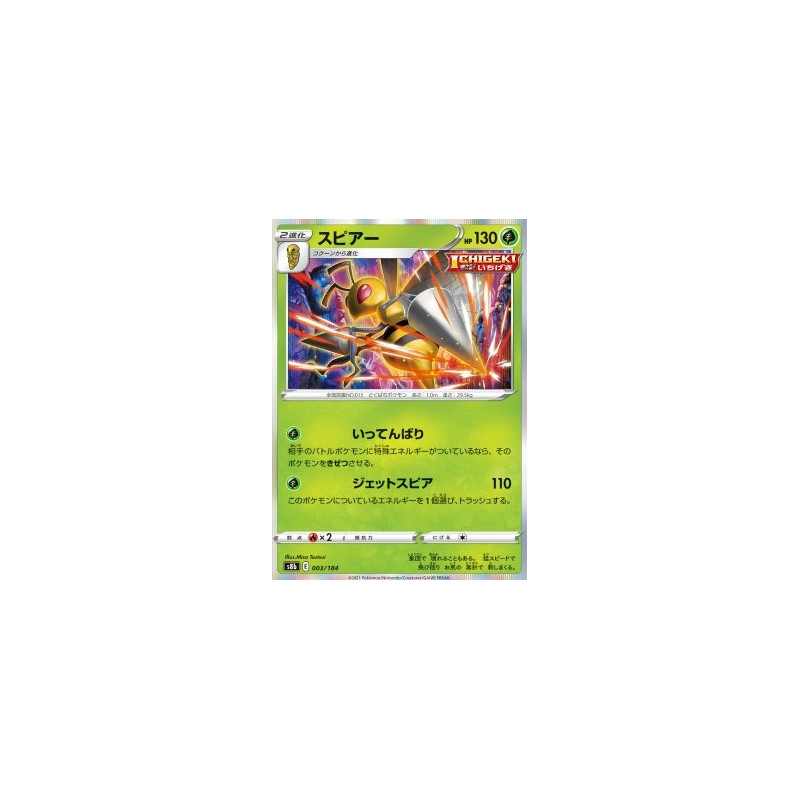 S8b 003 - Beedrill
