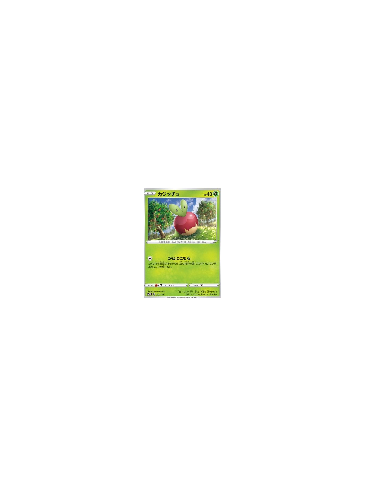 S8b 012 - Applin