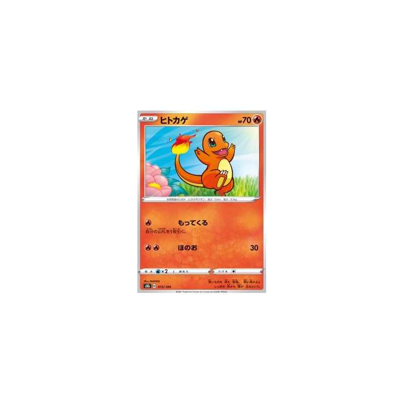 S8b 015 - Charmander