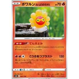 S8b 021 - Castform Sunny Form - Reverse HoloVmax Climax VMAX Climax€ 0,35 Vmax Climax