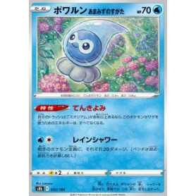 S8b 032 - Castform Rainy Form - Reverse Holo
