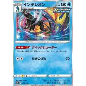 S8b 038 - Inteleon