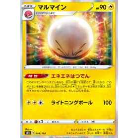 S8b 048 - Electrode