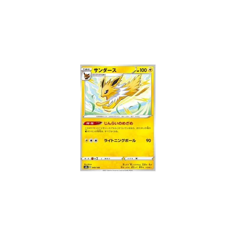 S8b 049 - Jolteon