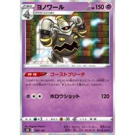 S8b 068 - DusknoirVmax Climax VMAX Climax€ 0,10 Vmax Climax
