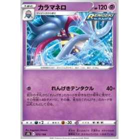 S8b 072 - Malamar S8b 072 - Malamar