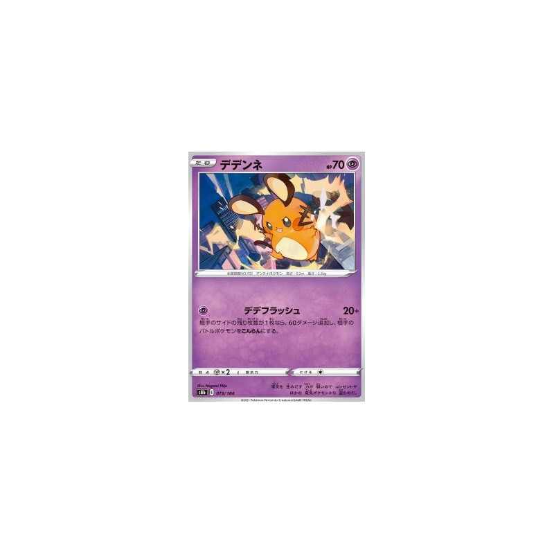 S8b 073 - Dedenne