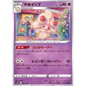 S8b 081 - Alcremie S8b 081 - Alcremie