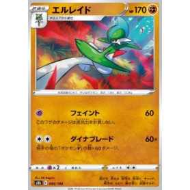 S8b 085 - Gallade - Reverse Holo