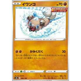 S8b 086 - Rockruff - Reverse Holo