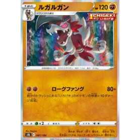 S8b 087 - Lycanroc S8b 087 - Lycanroc