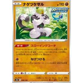 S8b 088 - Passimian S8b 088 - Passimian