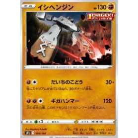 S8b 090 - Stonjourner S8b 090 - Stonjourner