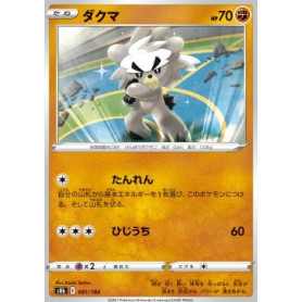 S8b 091 - Kubfu S8b 091 - Kubfu