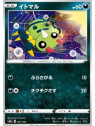 S8b 097 - Spinarak