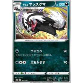 s8b 105 - Galarian Linoone s8b 105 - Galarian Linoone