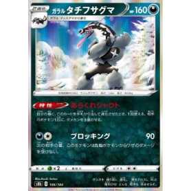 s8b 106 - Galarian Obstagoon s8b 106 - Galarian Obstagoon