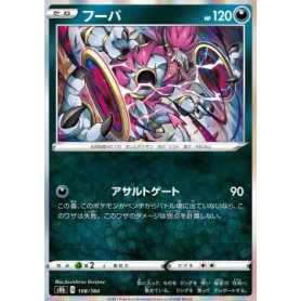 s8b 108 - Hoopa s8b 108 - Hoopa