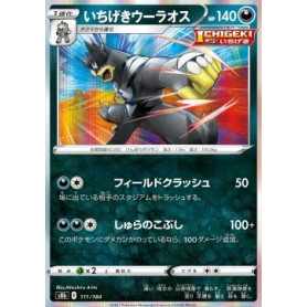 s8b 111 - Single Strike Urshifu s8b 111 - Single Strike Urshifu