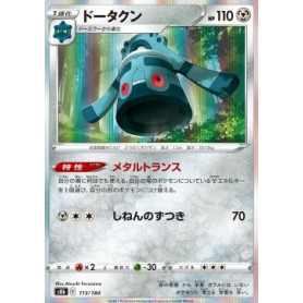 s8b 113 - Bronzong s8b 113 - Bronzong