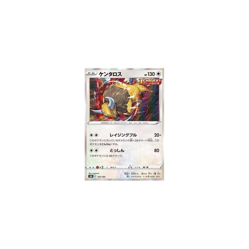 s8b 124 - Tauros