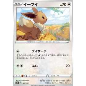 s8b 125 - Eevee