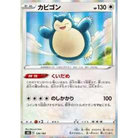 s8b 126 - Snorlax