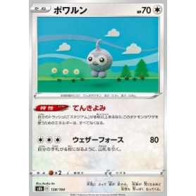 s8b 128 - Castform s8b 128 - Castform