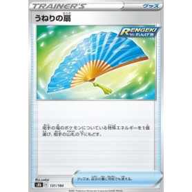 s8b 131 - Fan of Waves