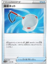 s8b 133 - Scoop Up Net