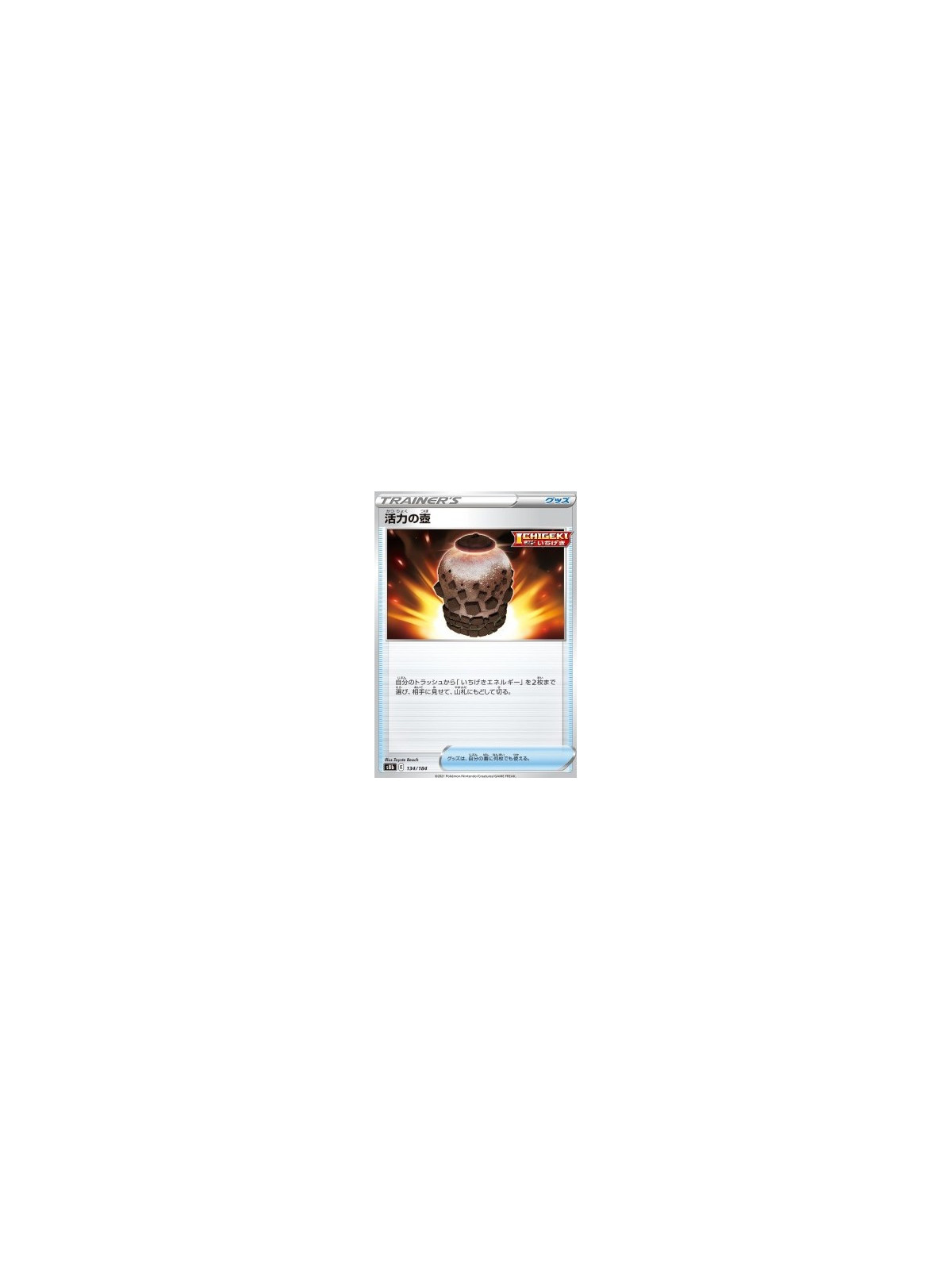 s8b 134 - Urn of VitalityVmax Climax VMAX Climax€ 0,05 Vmax Climax
