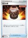 s8b 134 - Urn of VitalityVmax Climax VMAX Climax€ 0,05 Vmax Climax
