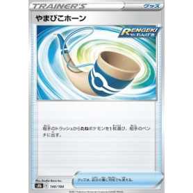s8b 140 - Echoing Horn s8b 140 - Echoing Horn