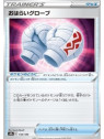s8b 142 - Cleansing GlovesVmax Climax VMAX Climax€ 0,05 Vmax Climax