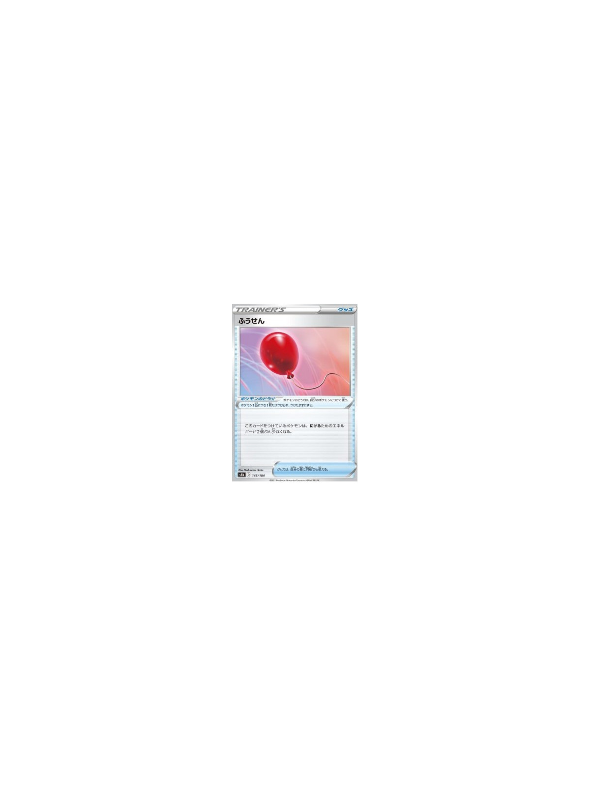 s8b 145 - Air Balloon