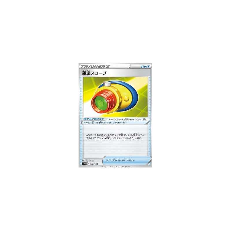 telescopic sight pokemon card value Amazon.com: Pokemon Trainer Set - Telescopic Sight 160/185 - Sun Moon Vivid  Voltage main image 0
