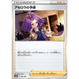 s8b 148 - Acerola's Premonition s8b 148 - Acerola's Premonition
