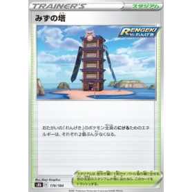 s8b 170 - Tower of Waters s8b 170 - Tower of Waters