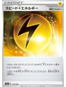 s8b 174 - Speed [L] Energy