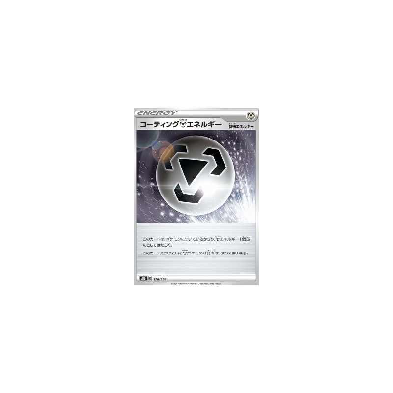 s8b 178 - Coating [M] Energy