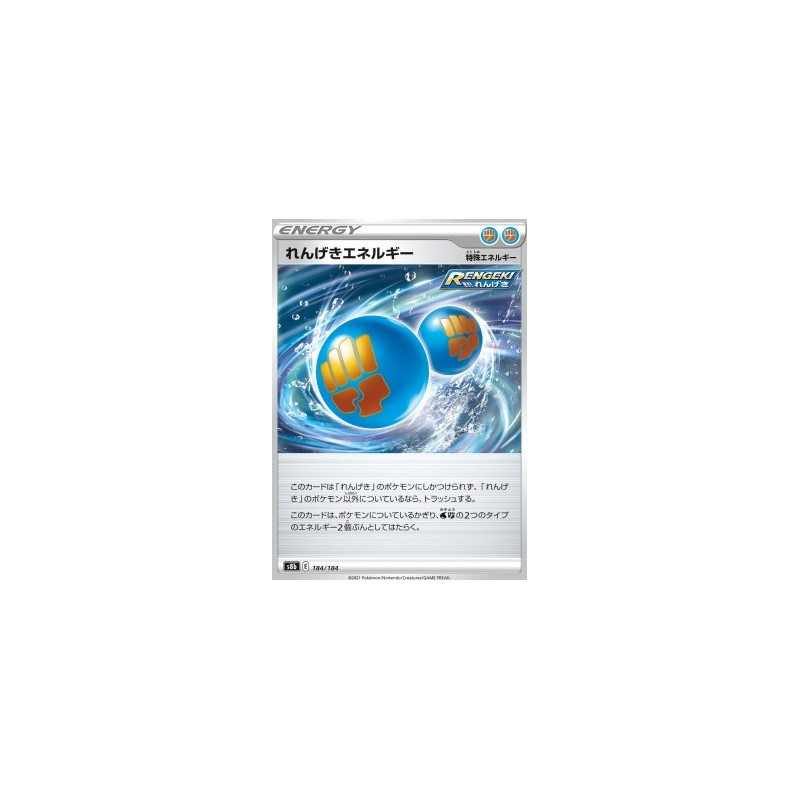 s8b 184 - Rapid Strike EnergyVmax Climax VMAX Climax€ 0,05 Vmax Climax