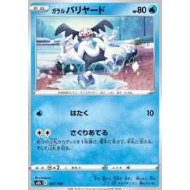 S8b 027 - Galarian Mr. Mime - Reverse HoloVmax Climax VMAX Climax€ 0,35 Vmax Climax