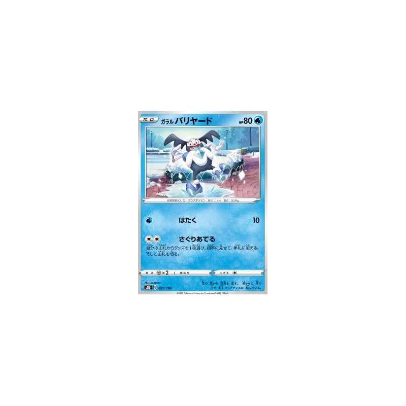 S8b 027 - Galarian Mr. Mime - Reverse Holo