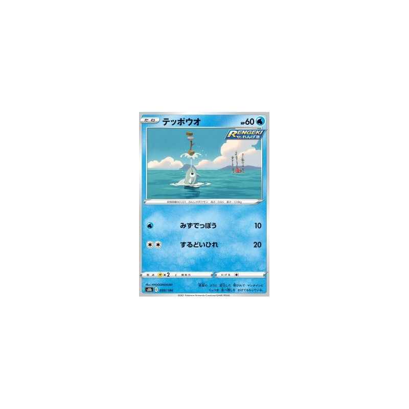 S8b 030 - Remoraid - Reverse Holo