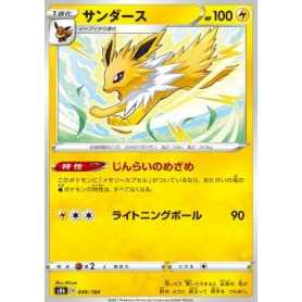 S8b 049 - Jolteon - Reverse Holo