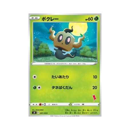 sH 001 - PhantumpSword & Shield Family Pokémon Card Game Singles Sword & Shield Family Pokémon Ca€ 0,15 Sword & Shield Family...