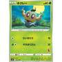 sH 001 - PhantumpSword & Shield Family Pokémon Card Game Singles Sword & Shield Family Pokémon Ca€ 0,15 Sword & Shield Family...