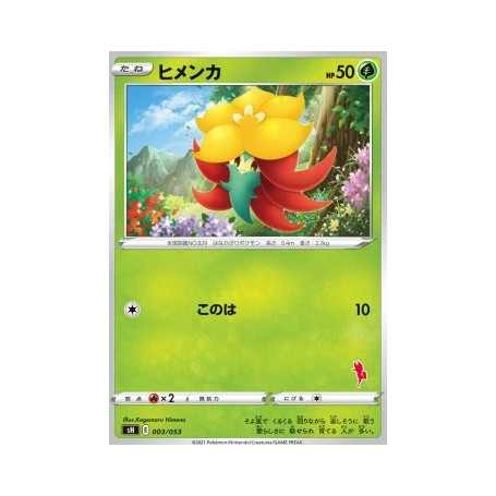 sH 003 - GossifleurSword & Shield Family Pokémon Card Game Singles Sword & Shield Family Pokémon Ca€ 0,05 Sword & Shield Fami...