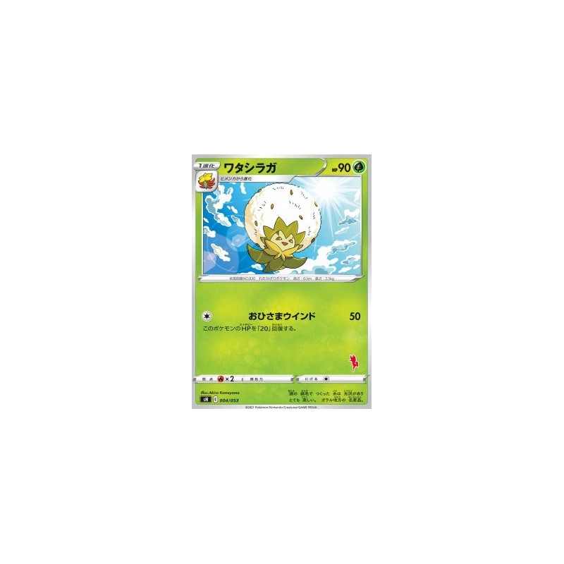 sH 004 - EldegossSword & Shield Family Pokémon Card Game Singles Sword & Shield Family Pokémon Ca€ 0,10 Sword & Shield Family...