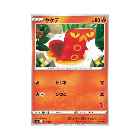 sH 011 - SizzlipedeSword & Shield Family Pokémon Card Game Singles Sword & Shield Family Pokémon Ca€ 0,10 Sword & Shield Fami...